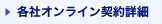 �e�ی���Ђ̃T�[�r�X�ڍ�